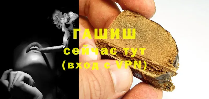 купить наркотик  Гагарин  Гашиш hashish 